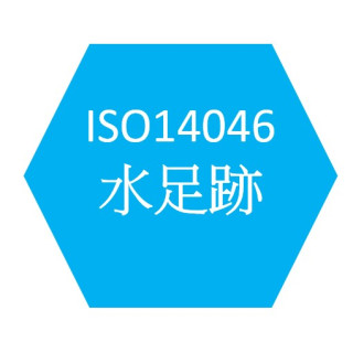 ISO14046