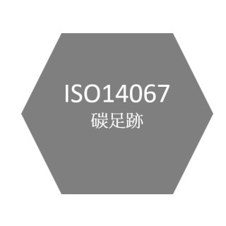 ISO14067