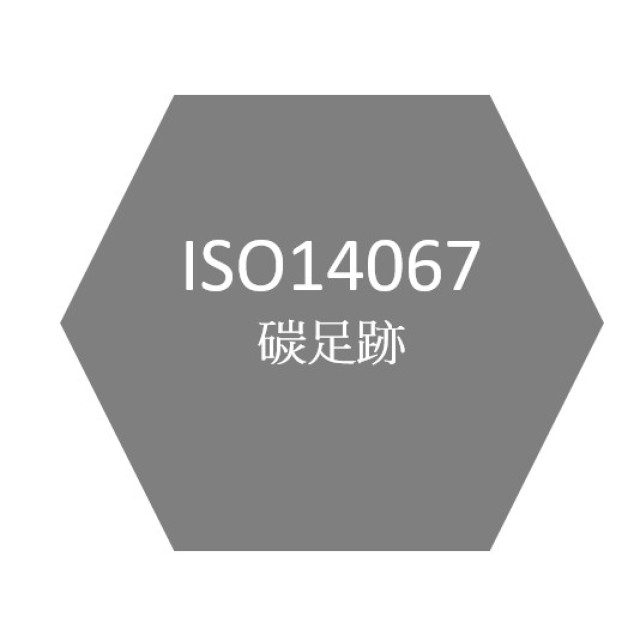 ISO14067