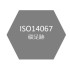 ISO14067