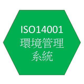 ISO14001