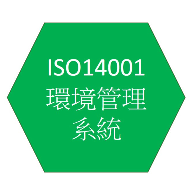 ISO14001